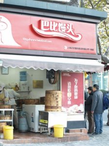 Steamed bun stall, Shanghai